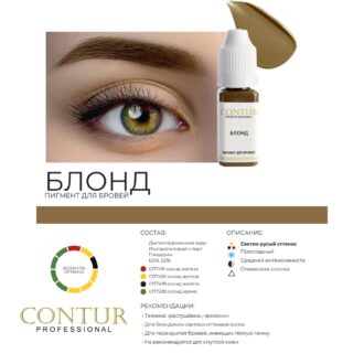 Pigment micropigmentare BLOND 10ml- CONTUR