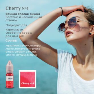 Pigment p/u micropigmentare buzelor №4 CHERRY 5ml - HANAFY - imagine 2