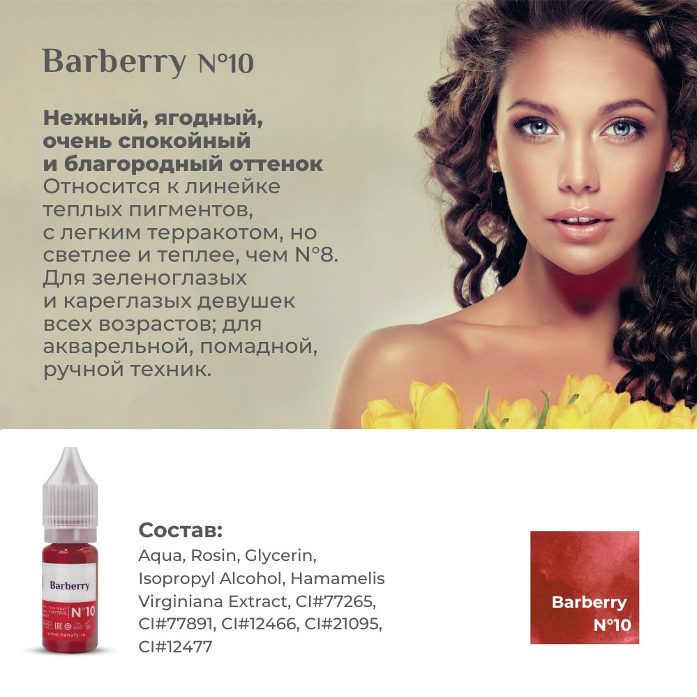 Pigment p/u micropigmentare buzelor №10 BARBERRY 5ml - HANAFY - imagine 2