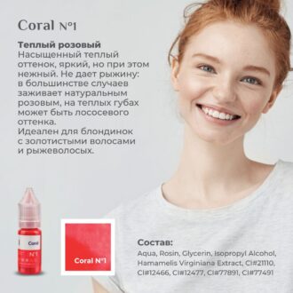 Pigment p/u micropigmentare buzelor №1 CORAL 5ml - HANAFY - imagine 2