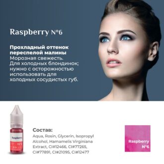 Pigment p/u micropigmentare buzelor №6 RASPBERRY 5ml - HANAFY - imagine 2