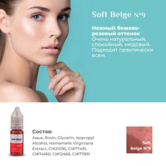 Pigment p/u micropigmentare buzelor №9 SOFT BEIGE 5ml - HANAFY - imagine 2