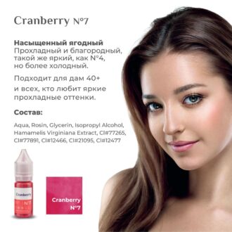 Pigment p/u micropigmentare buzelor №7 CRANBERRY 5ml - HANAFY - imagine 5