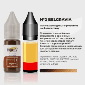 Pigment p/u micropigmentare sprincenelor HYPERREALISM №2 BELGRAVIA by MIRIAM BEGANOVA BELGRAVIA 5ml - HANAFY - imagine 2