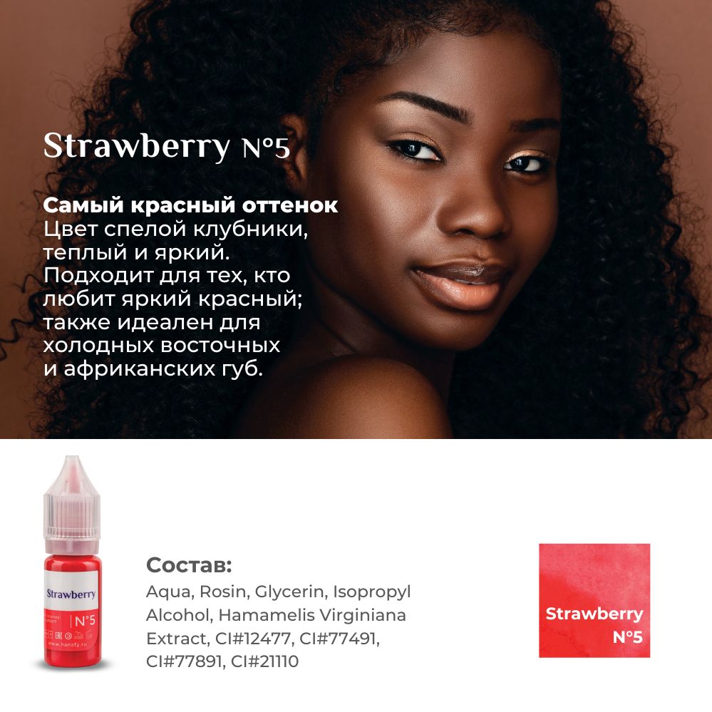 Pigment p/u micropigmentare buzelor №5 STRAWBERRY 5ml - HANAFY - imagine 2