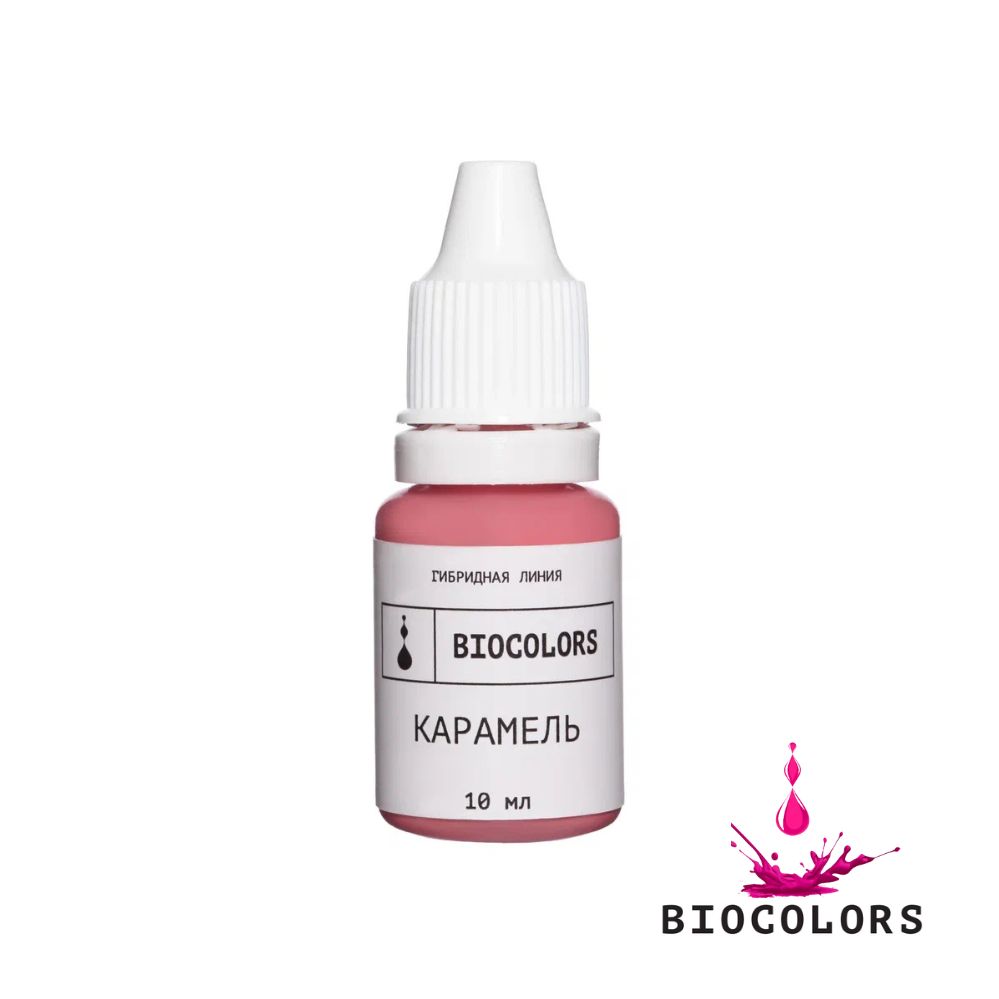 Пигмент для татуажа Карамель 10мл - BIOCOLORS (Гибрид)
