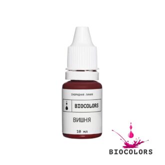 Пигмент для татуажа Вишня 10мл - BIOCOLORS (Гибрид)