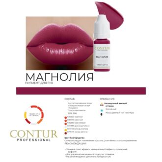 Pigment micropigmentare MAGNOLIA - CONTUR 5ml