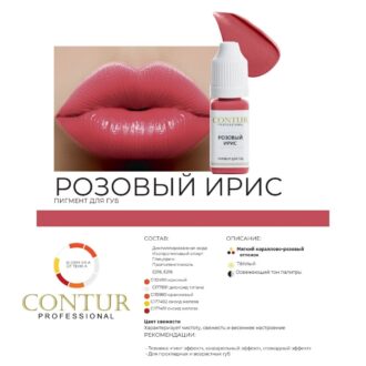Pigment micropigmentare PINK IRIS - CONTUR 5ml