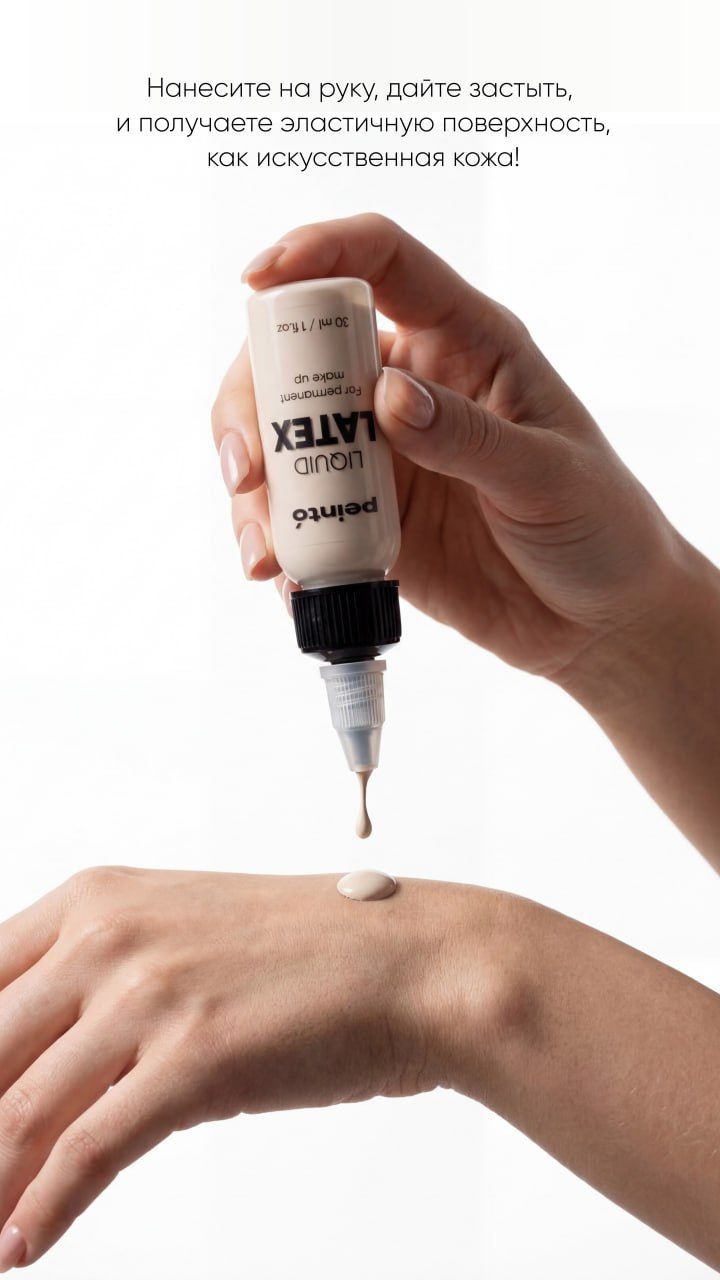 Piele lichida LIQUIT LATEX BY PEINTO - 30ml - imagine 2