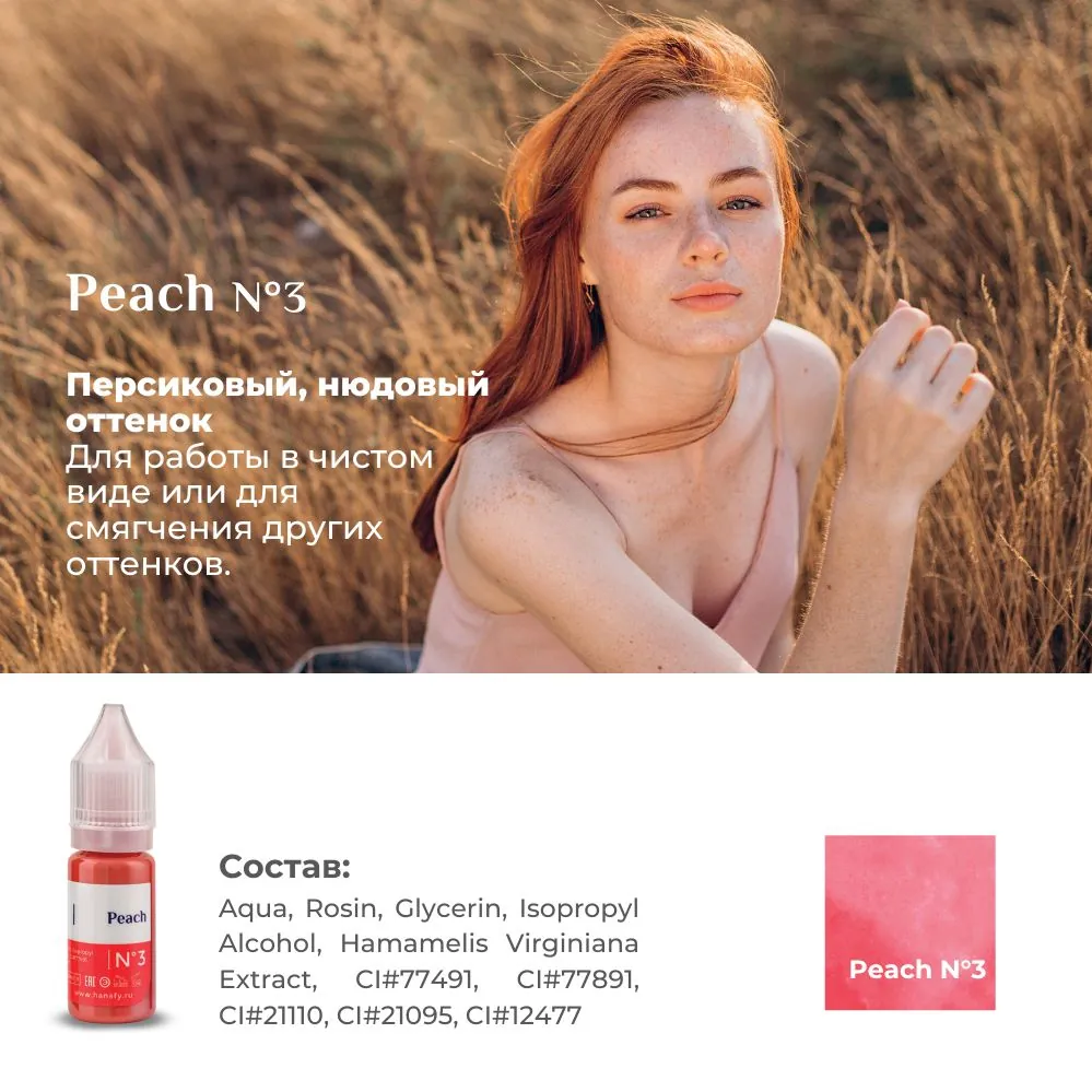 Pigment p/u micropigmentare buzelor №3 PEACH 5ml - HANAFY - imagine 2