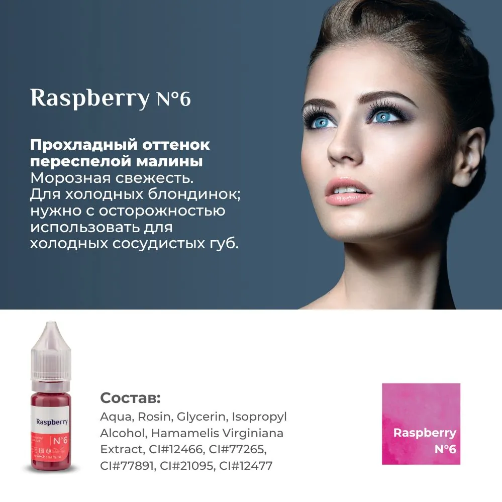 Pigment p/u micropigmentare buzelor №6 RASPBERRY 5ml - HANAFY - imagine 2