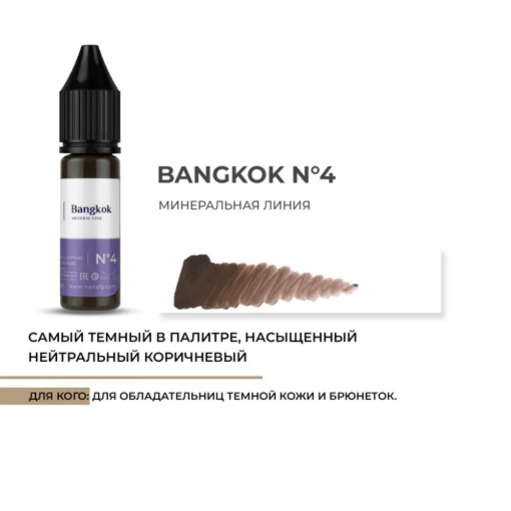 Pigment mineral pt micropigmentare sprincenelor №4 BANGKOK 15m - HANAFY - imagine 2