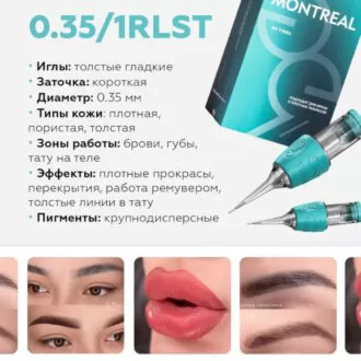 1RL 0.35mm SHORT TAPER (35/01RLST) Картриджи TINEL MONTREAL — изображение 2
