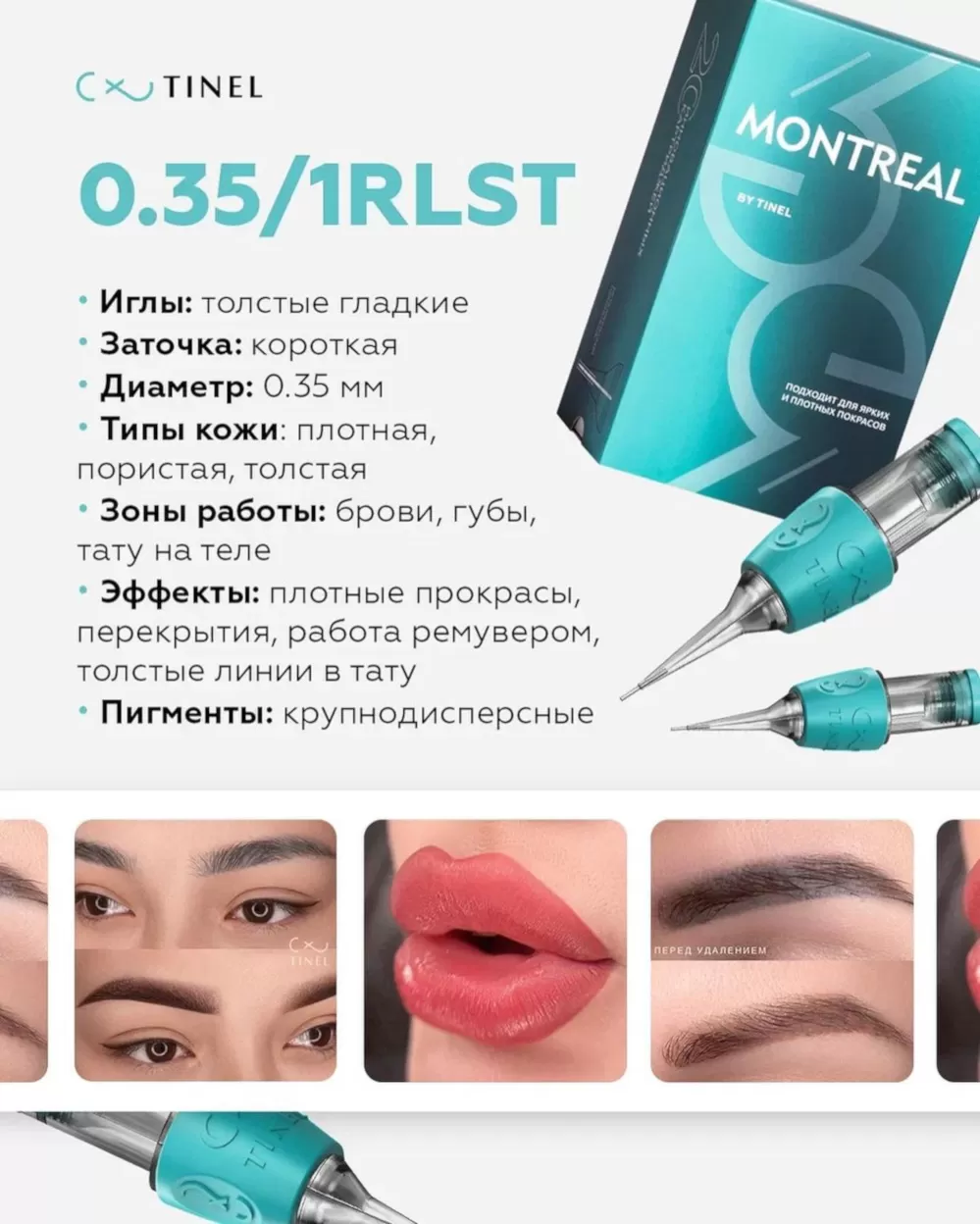1RL 0.35mm SHORT TAPER (35/01RLST) Картриджи TINEL MONTREAL — изображение 2