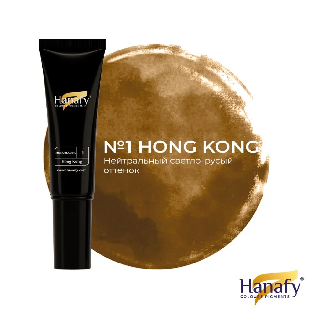 Пигмент для татуажа бровей MICROBLADING №1 HONG KONG 10мл - HANAFY