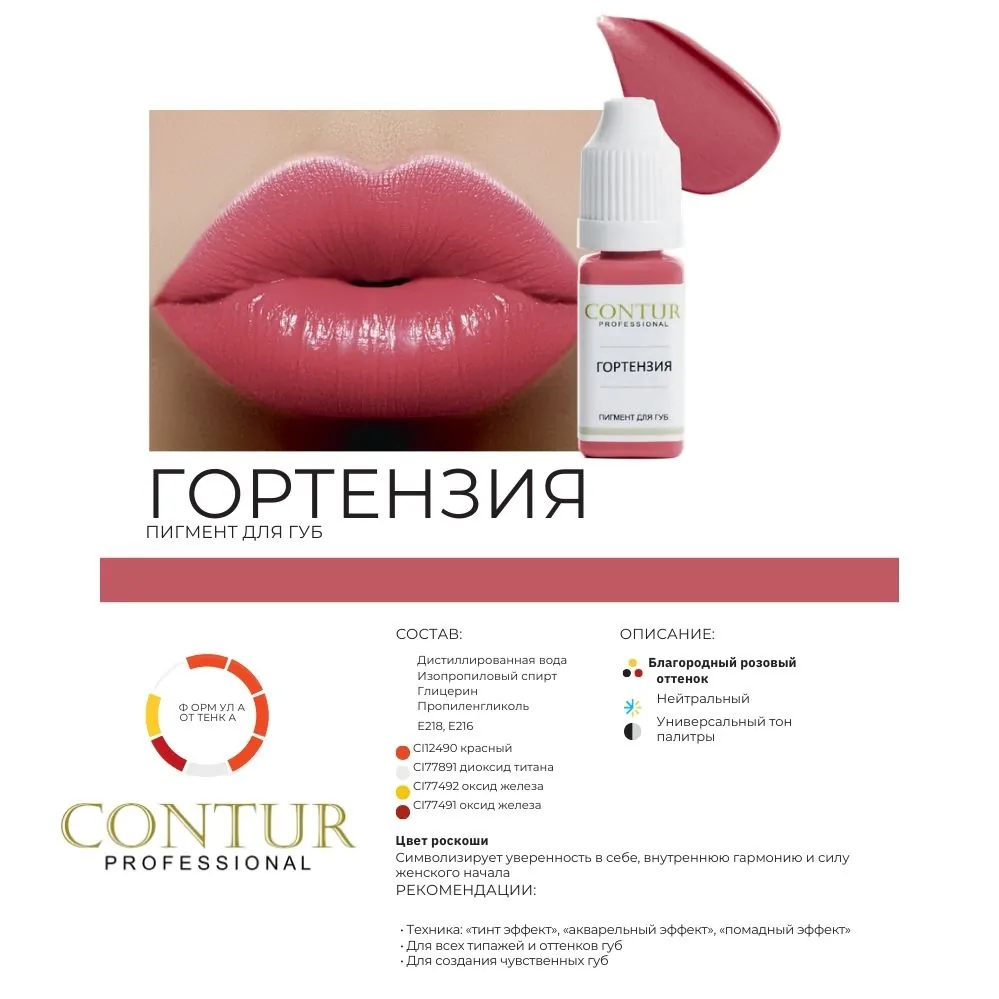 Pigment micropigmentare HORTENSIA - CONTUR 5ml