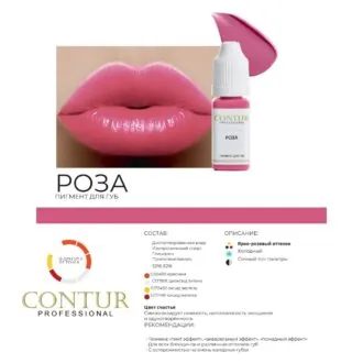Pigment micropigmentare ROSE - CONTUR 5ml