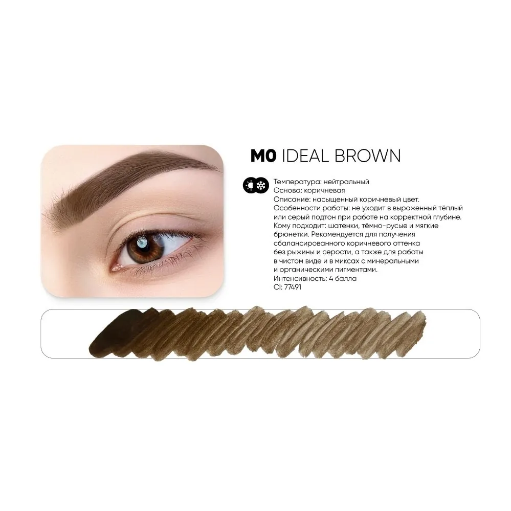 Pigment pu micropigmentare mineral M0 IDEAL BROWN - PEINTO 10ml
